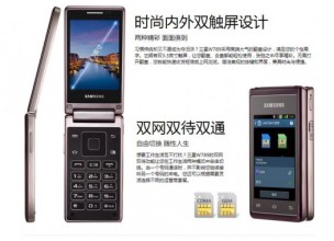 Samsung siente nostalgia por los móviles con tapa
